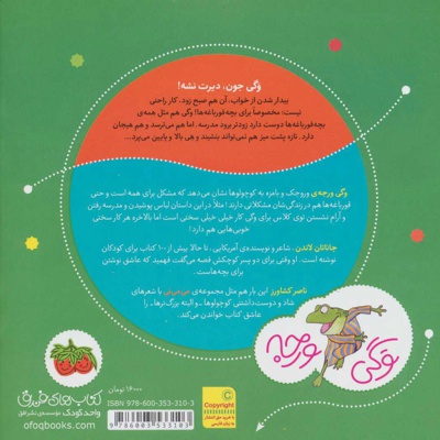 وگی می ره مدرسه خیلی هم کم حواسه
